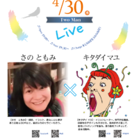 04_30Two man LIVE