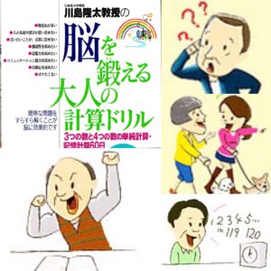 大人の計算ドリル